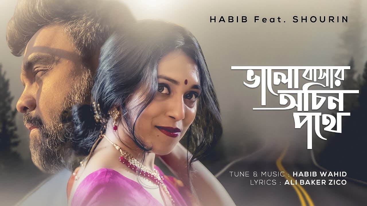 Bhalobashar Ochin Pothe - Habib Wahid feat Shourin | Ali Baker Zico- (Official Audio)