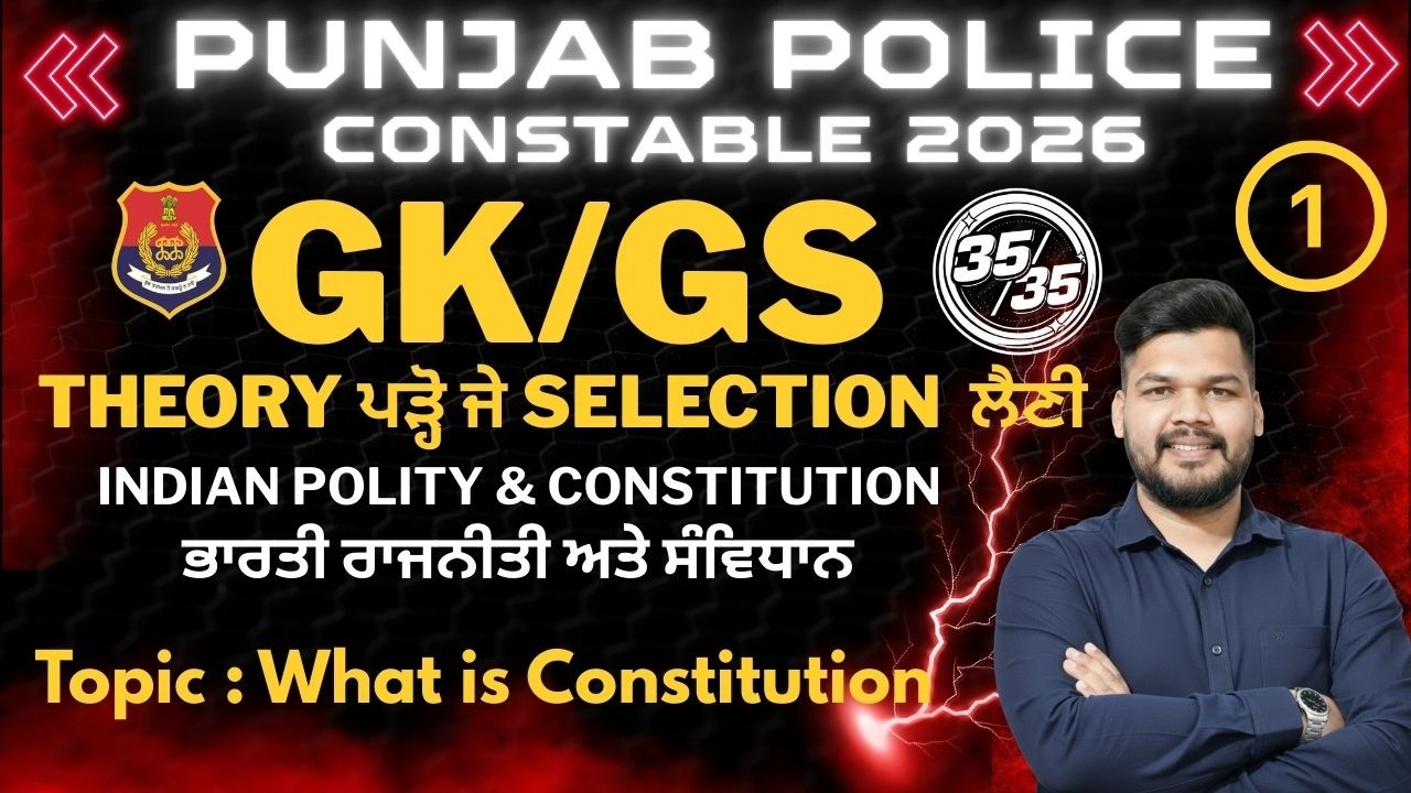 Class1| GK/ GS / Indian Polity and Constitution | Complete theory | Punjab Police Constable 2026