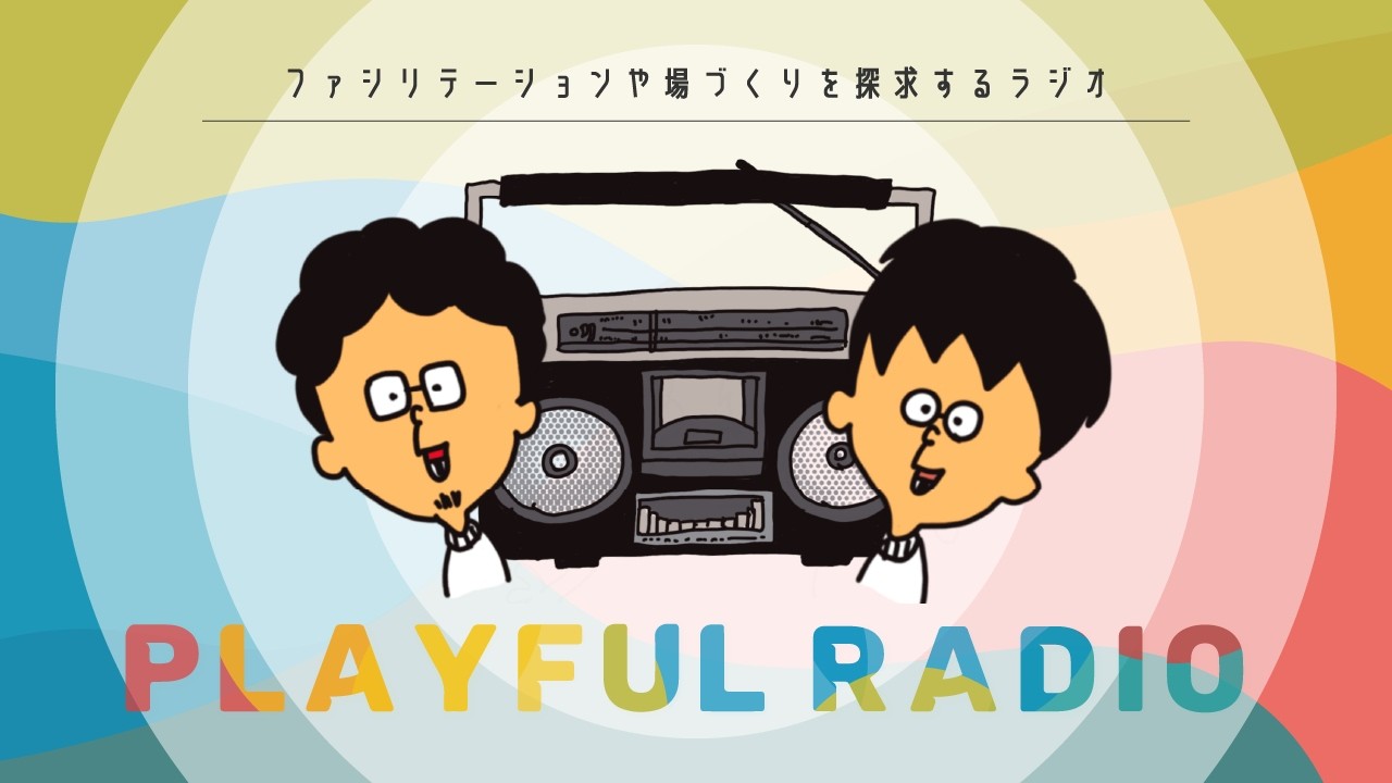 #90 モックンとだまちゃんの近況トーク！最近の探求テーマは？（後編）