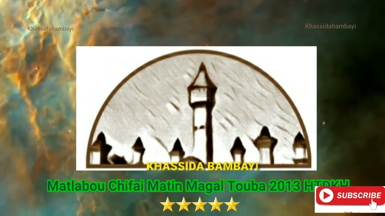 Matlabou Chifai Matin Magal Touba 2013 HTDKH ⭐⭐⭐⭐⭐