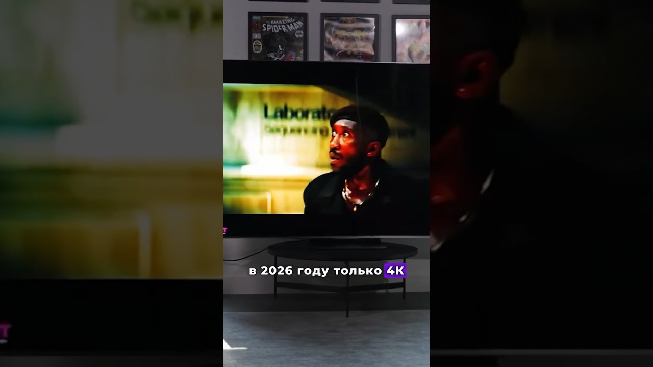 Не Покупай Телевизор, Пока не Посмотришь Это