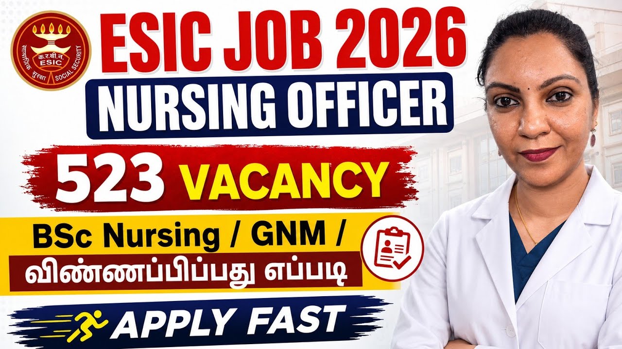 📢 ESIC Nursing Officer Job 2026 / விண்ணப்பிப்பது எப்படி யாரெல்லாம் விண்ணப்பிக்கலாம் 📢