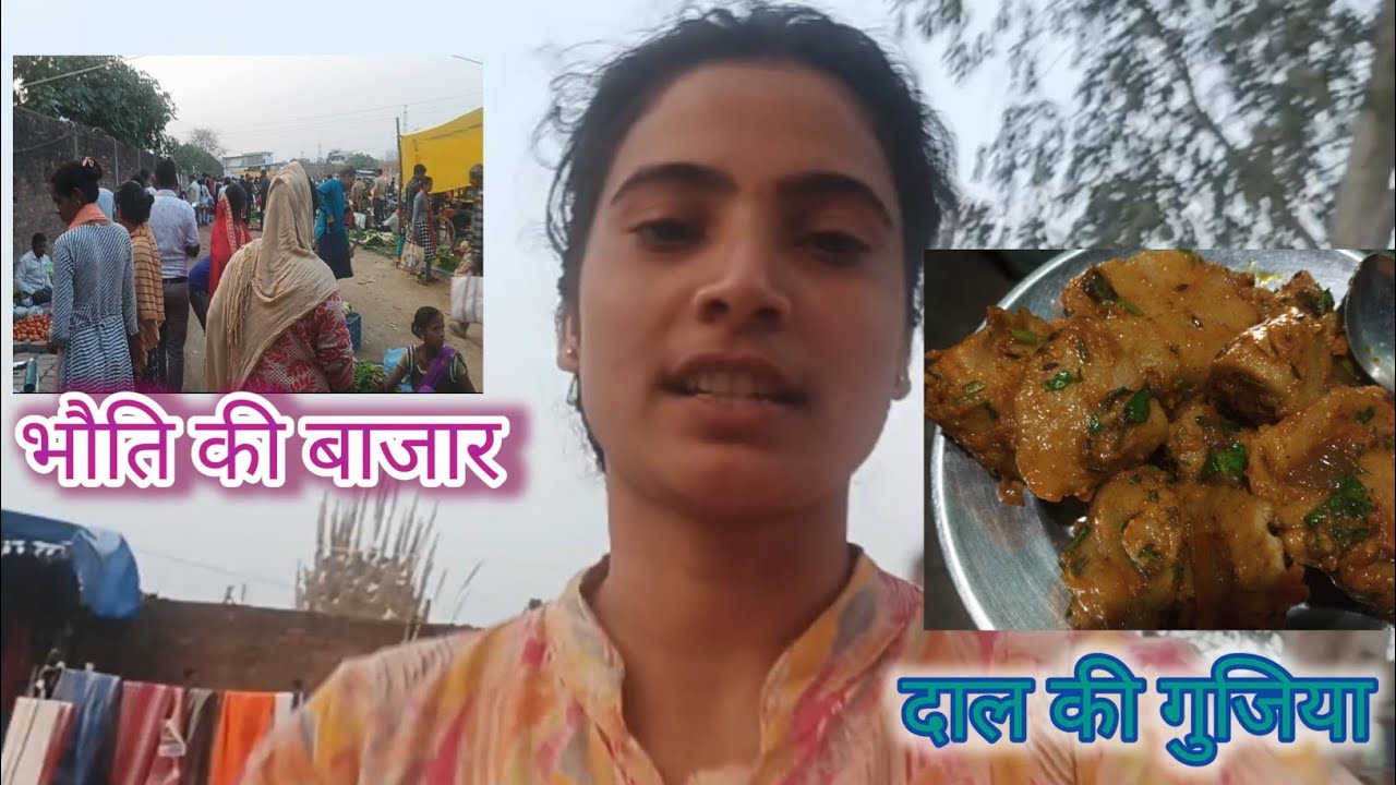 भौति की बाजार और दाल की गुजिया bhauti ki bajar aur daal ke gujiya...#trending#family#vlog#viral 