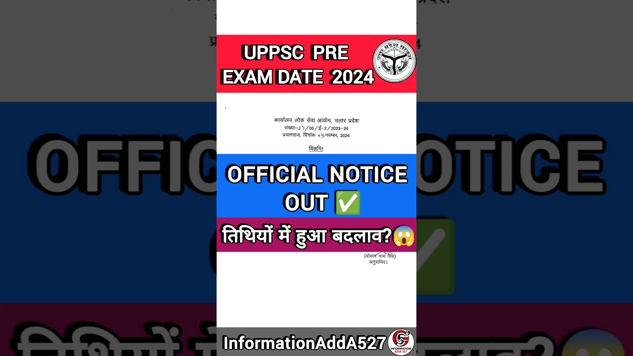 uppsc exam date 2024 | Uppcs pre exam date 2024 | uppsc pre exam date 2024 #shorts #uppcspre2024 #yt