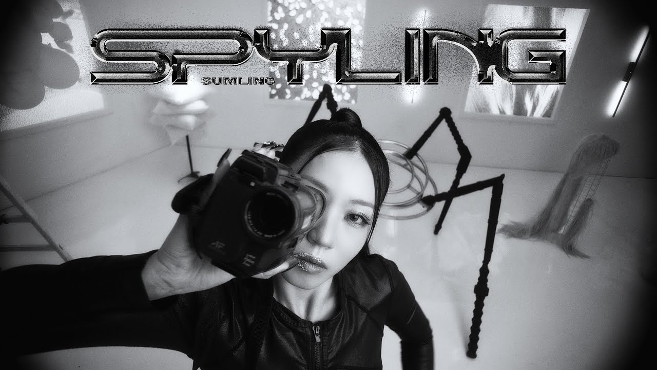 Sumling 李芯駖《SPYLING》Official Music Video
