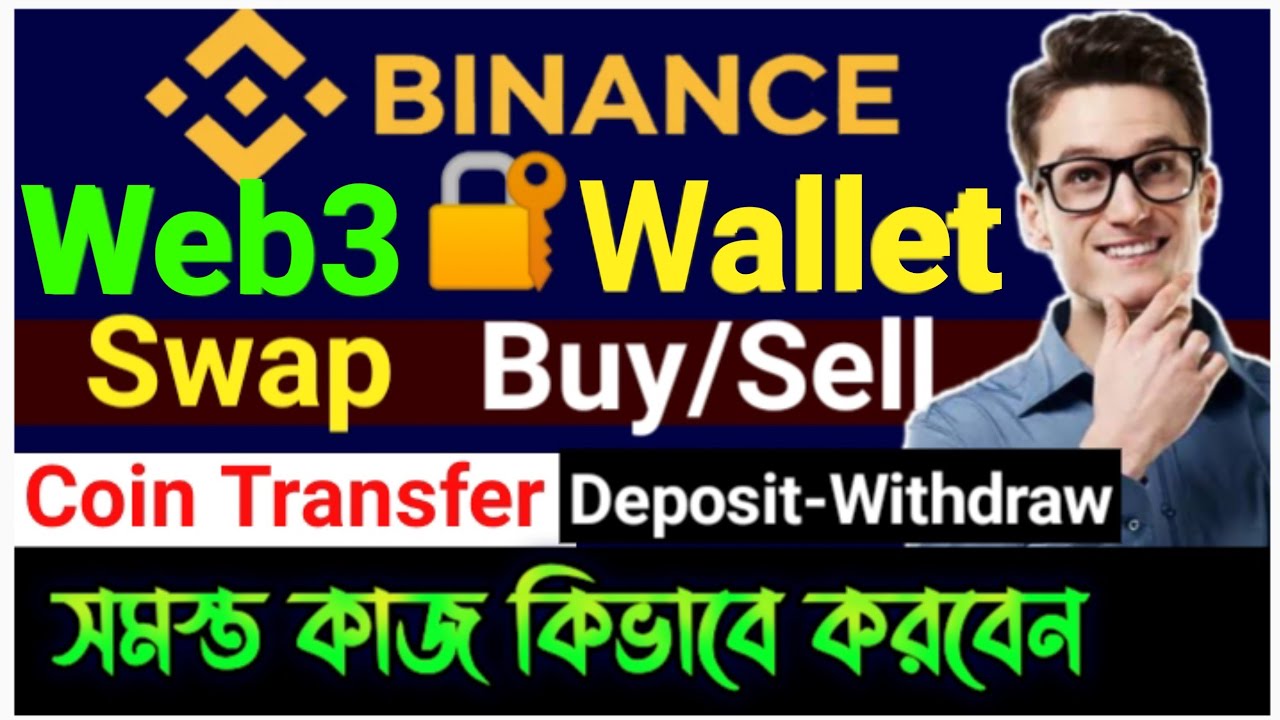 Binance Web3 Wallet Swap Deposit and Withdraw | Web3 Wallet Send Recieve Bangla | Web3 Coin Transfer