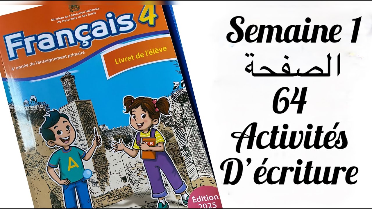 Français 4 page 64 الرائدة المستوى الرابع ابتدائي الصفحة