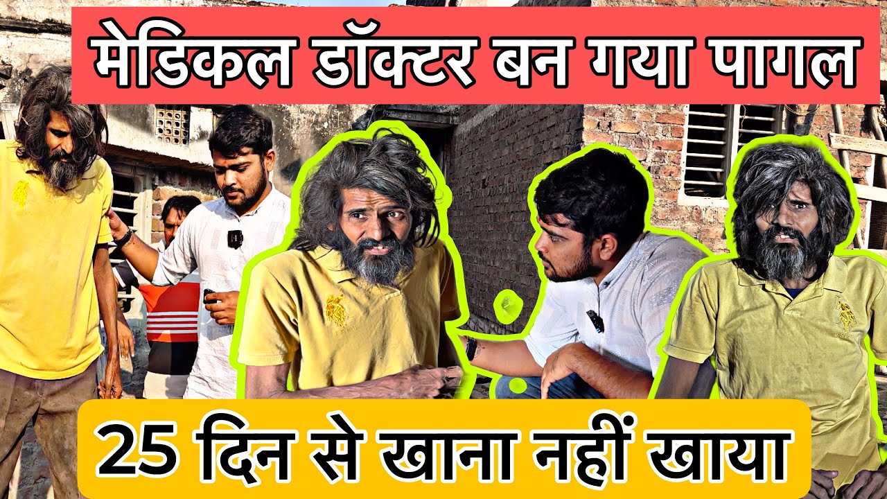 मेडिकल डॉक्टर बन गया पागल | Popatbhai Ahir | Team Pcf