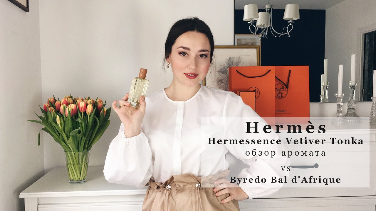 Hermessence Vetiver Tonka Hermes | Обзор, первое впечатление | Vetiver Tonka VS Bal d'Afrique Byredo