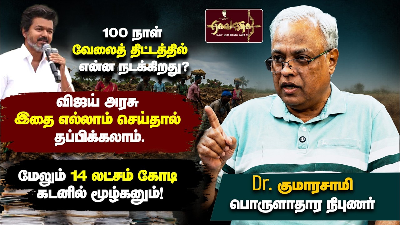 Will We Drown in Debt as Seeman Predicted? | Stop Liquor Shop Corruption, Gain ₹70,000 Crore?