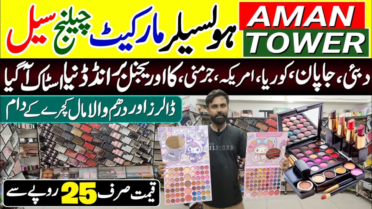 ⚡ Branded Cosmetics Wholesale Market Karachi 🌟 | Sasta Makeup | Aman Tower 🗼 Korangi