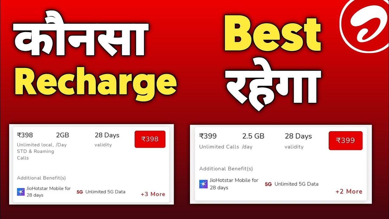 Airtel ₹398 Recharge Plan Or ₹399 Plan All Difference Or Details 🔥 | Airtel Plan