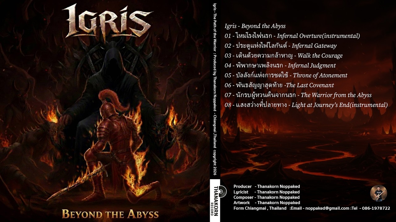 Igris bandTH -Part II -Beyond the Abyss - ​04 - พิพากษาเพลิงนรก - Infernal Judgment