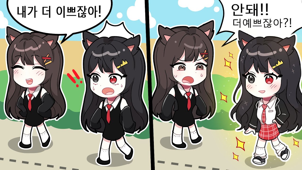 나를 따라입는 친구?! 더 예쁘게 입고 나타났더니 반응이? ㅋㅋㅋㅋㅋ [사칭이 생긴걸까? 팀큐브 유명해진걸까요?] 퀸톨 앙코