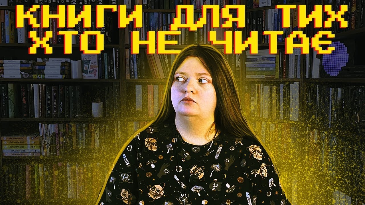Що почитатати? Всі жанри! 😄