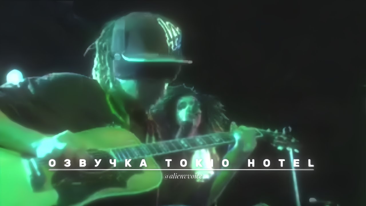 Озвучка Tokio Hotel их голосами. Tokio Hotel TV [Эпизод 19] ЛА Часть 1