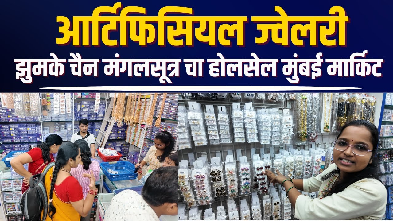 Artificial Jewellery Wholesale Market Mumbai | Crystal Plaza Malad | Biggest Imitation Jewellery Hub