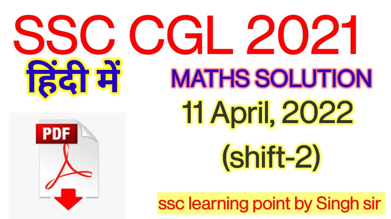 ssc Cgl previous year paper|| 11-04-2022 shift 2|| maths paper solution|| cgl2022