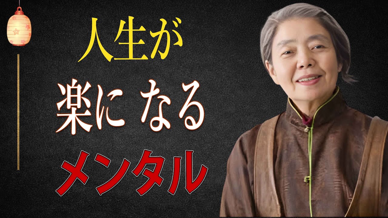 【樹木希林】晩年に悟った不安と怒りを手放す折れない心の育て方