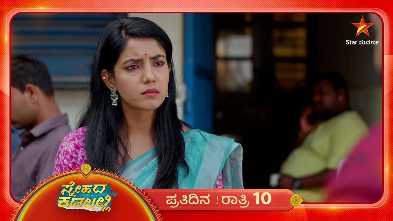 ಶಿವನ ಮಾತಿನಿಂದ ಪಲ್ಲವಿಗೆ ವಾಸ್ತವದ ಅರಿವಾಗುತ್ತಾ? | Ep 288 | 20 Mar 2026 | Snehada Kadalalli