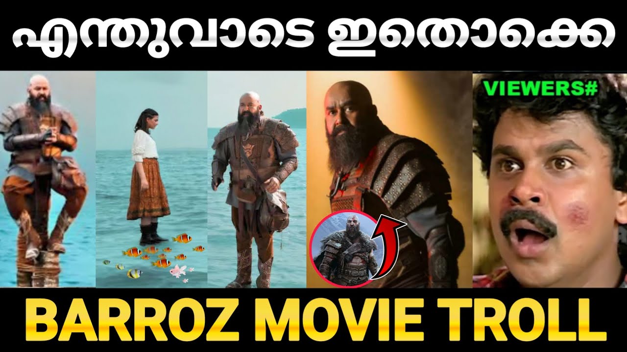 BARROZ MOVIE TROLL | MOHANLAL | PD TROLLS