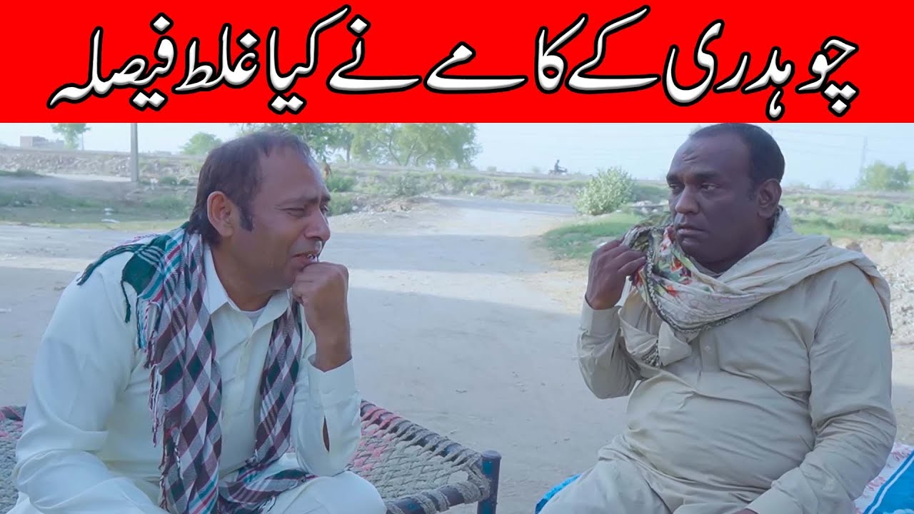 saddique tabasam standup comedy | funny video | aslam chitta | #saddiquetabasamnewvideo #comedy