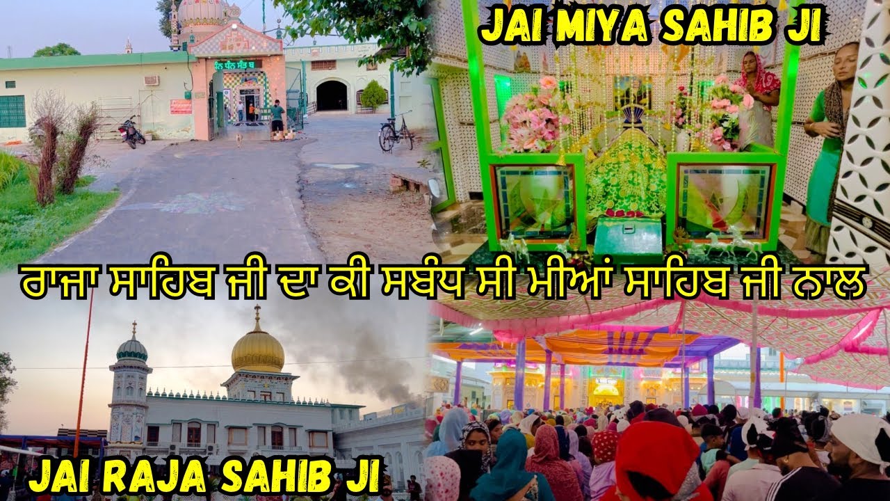 DARBAR DATA MIYA SAHIB JI KARNANA | DHAN DHAN RAJA SAHIB JI MAZARA | (PAKKE AADDI)