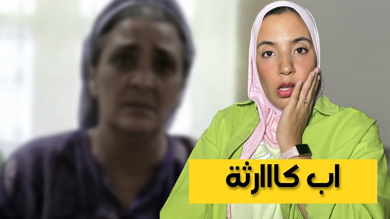 207-(احداث طامّة كُبرى😵‍💫)- علقات راصها حيت تزوج عليها جدي😩