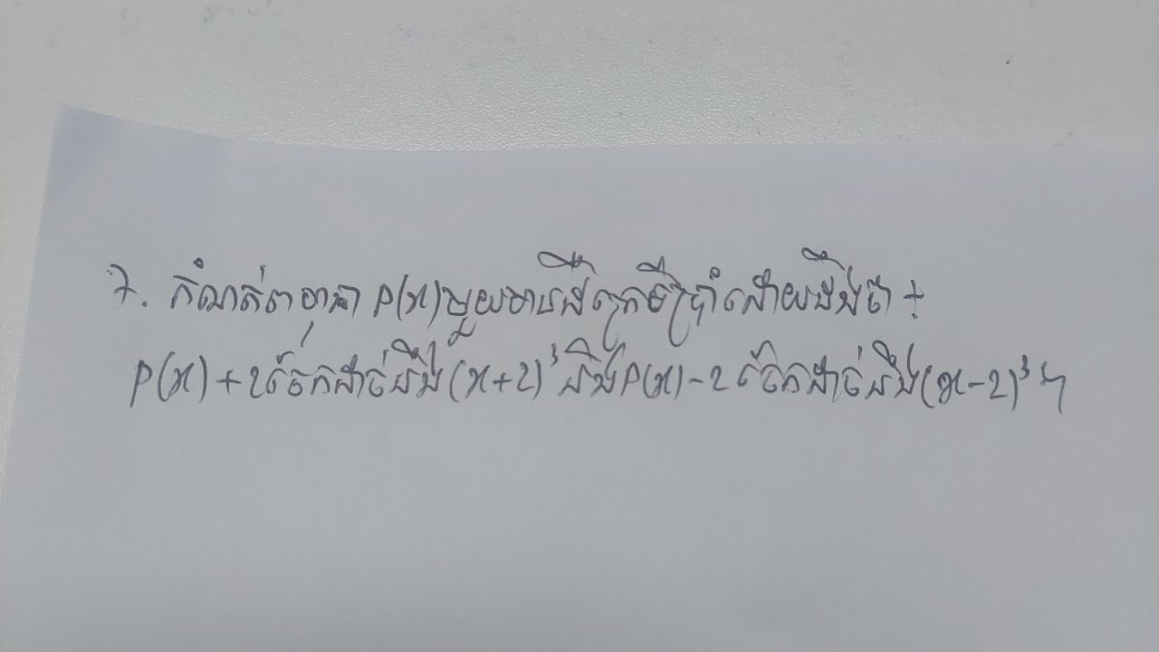 ពហុធាសម្រាប់ត្រៀមប្រឡងសិស្សពូកែ