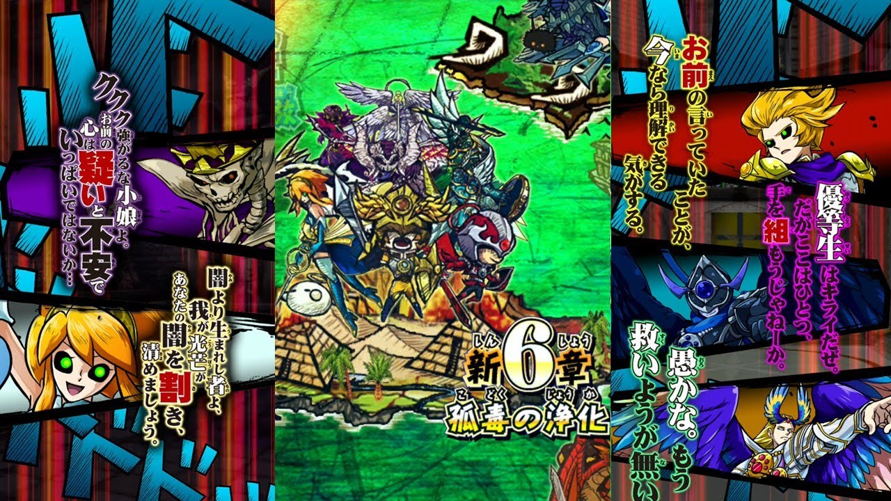 【#オレカバトル】カットイン詰め合わせ(仮) 新６章編【#録画台】