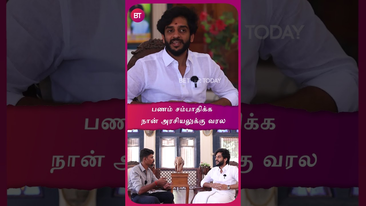 &ldquo;எந்த கட்சிக்கு போனாலும் என்ன எதிர்ப்பாங்க&rdquo; - Ramnad King Nagendra Sethupathy Interview