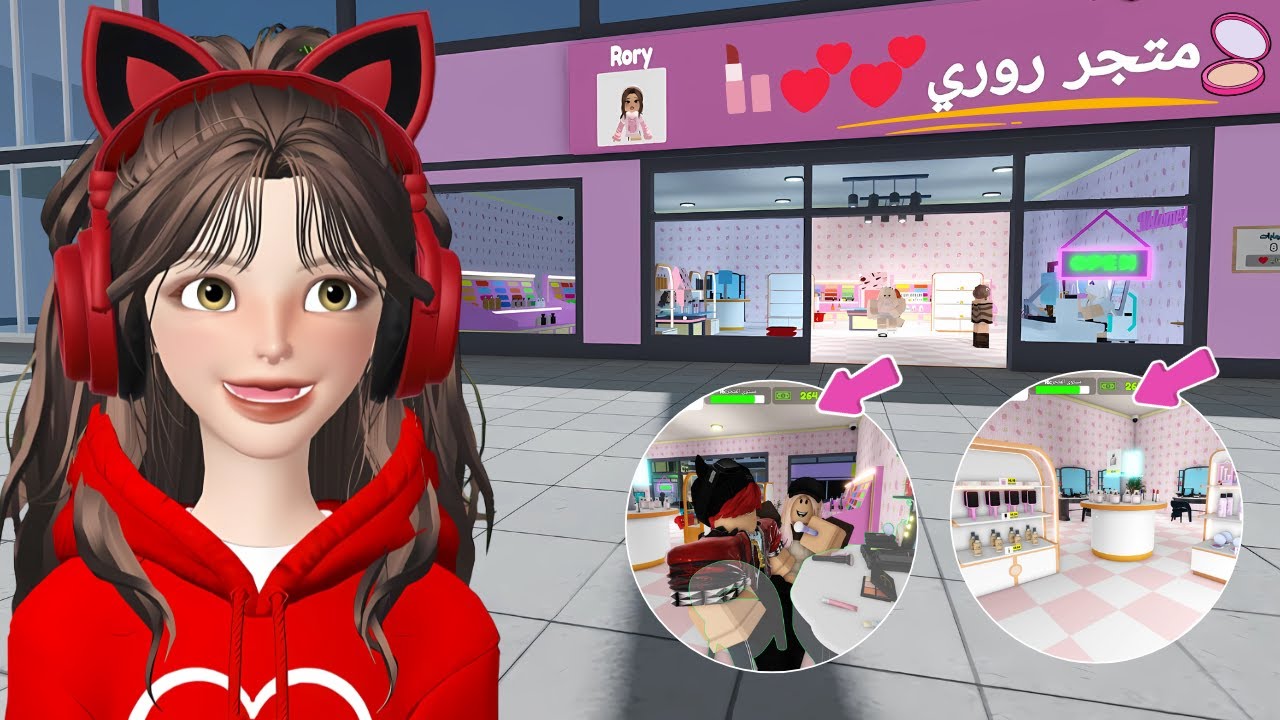 اجمل محل مكياج 💄💅 في روبلوكس ⁉️ تحدي مع ضيونه 😂 الجزء الثاني Roblox
