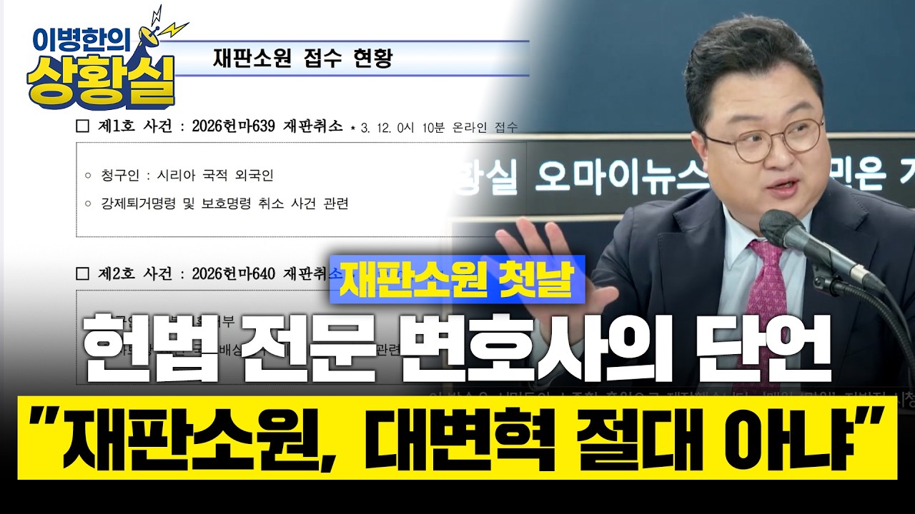 [이병한의 상황실] 