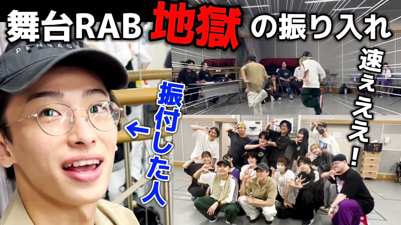 #舞台RAB に龍が潜入！？龍役 vs 龍！？