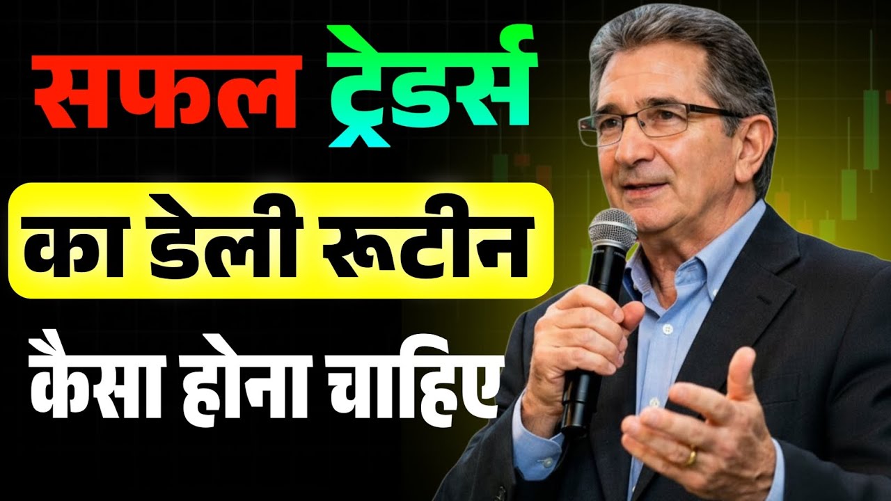 Pro Trader Daily Routine Revealed | Trading Psychology & Discipline Formula | Mark Douglas Truth 