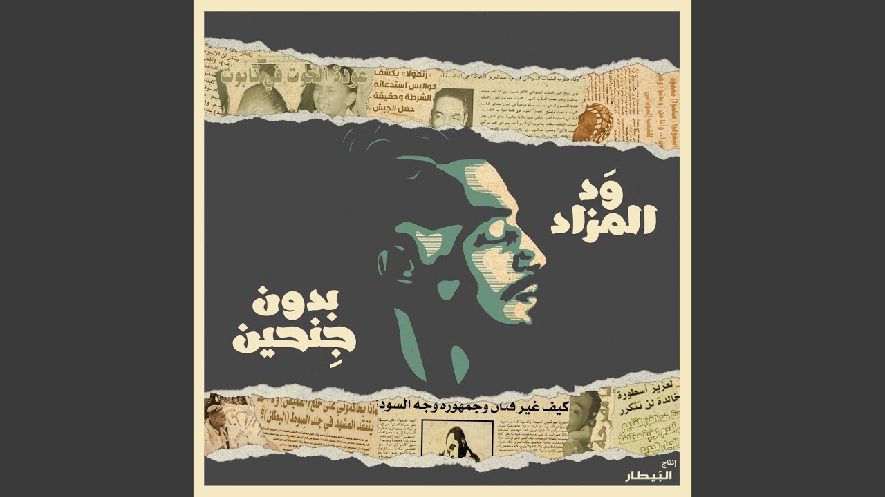 تجي