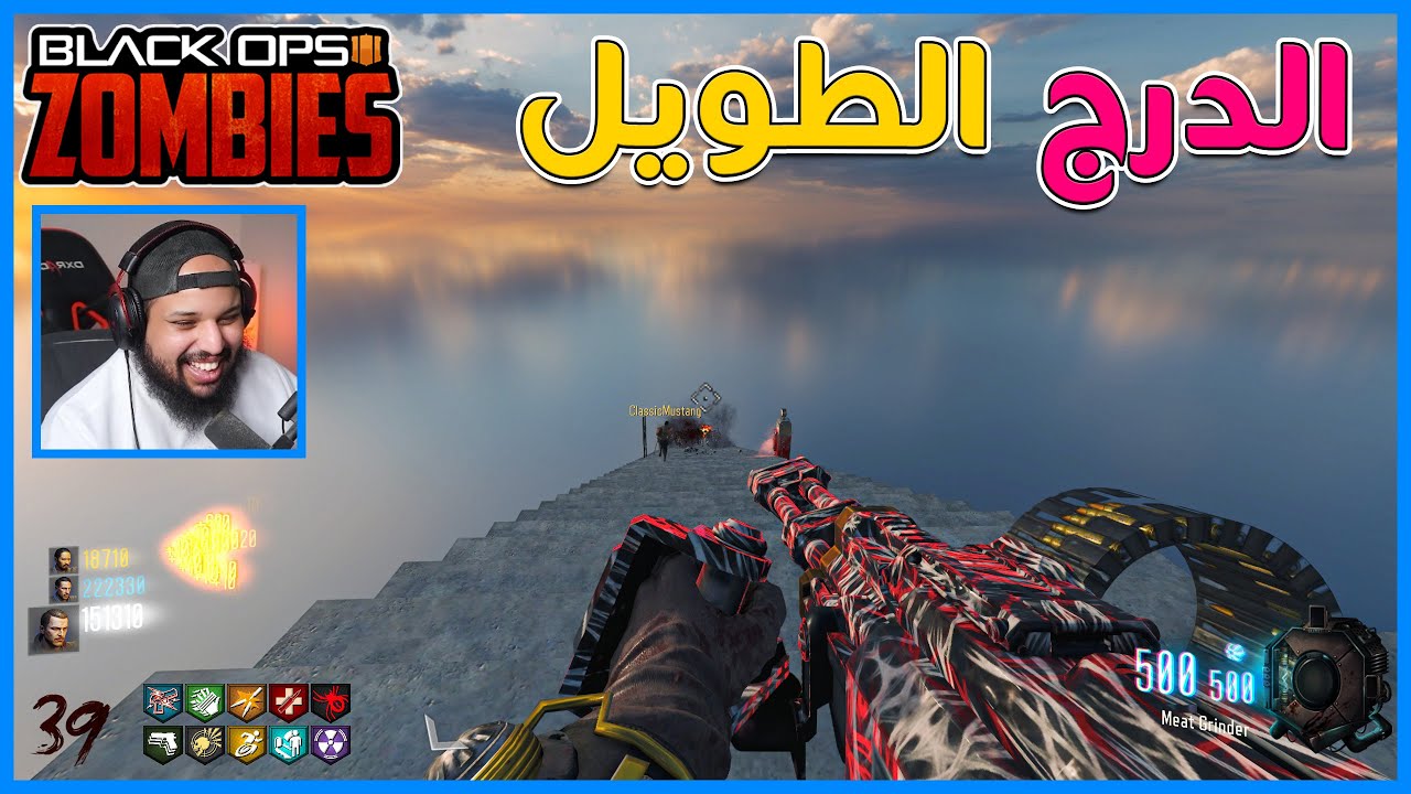 زومبي بلاك اوبس 3 | الدرج الطويل | Black Ops 3