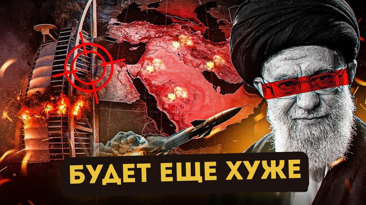 Бомбардировка Дубая и победа Ирана в военной игре
