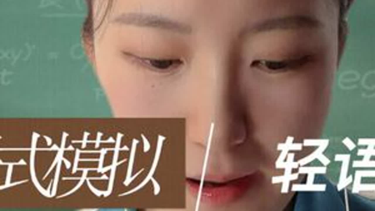 沉浸式模拟教室里后排不爱学习的学生，嚼着口香糖上英语课和前桌窃窃私语😂演技快站起来了#助眠剧情模拟 #asmr #咀嚼音 #沉浸式极度舒适 #学生时代 @DOU+小助手