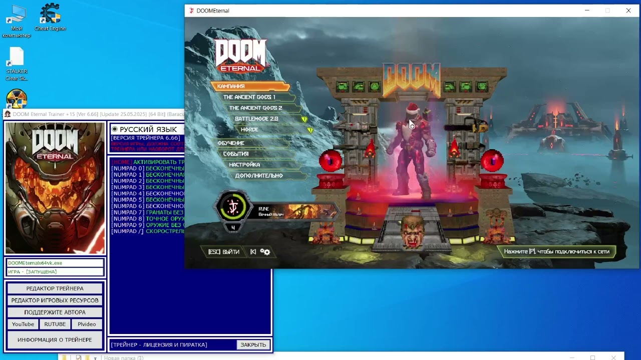 DOOM Eternal Trainer +15 [Ver 6 66] [Update 25.05.2025] [64 Bit] {Baracuda}.