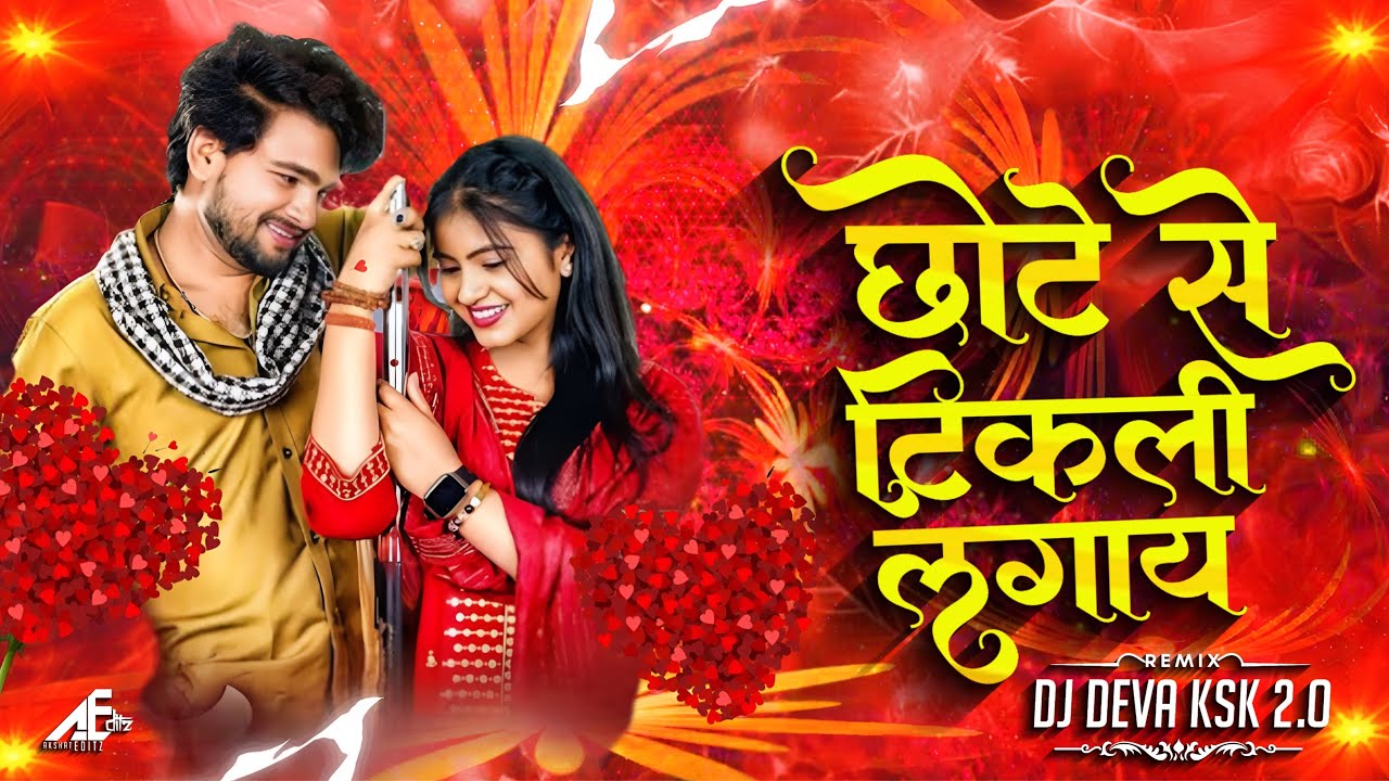 Chote Se Tikli Lagaye  | Sangi Re Pyar Hoge Na | Dhanesh Ke Aaradhna | Remix_DJ DEVA KSK 2.0 #2026 