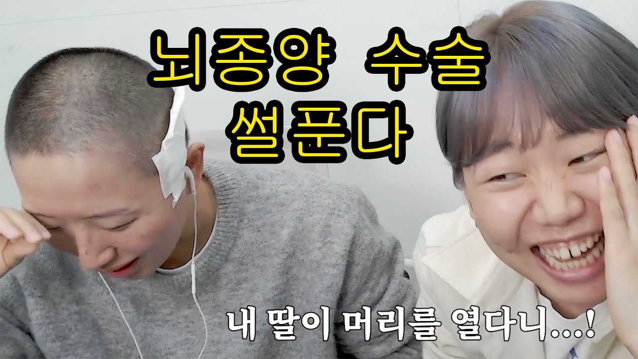 수상할 정도로 명랑한 엄마를 가진 유튜버
