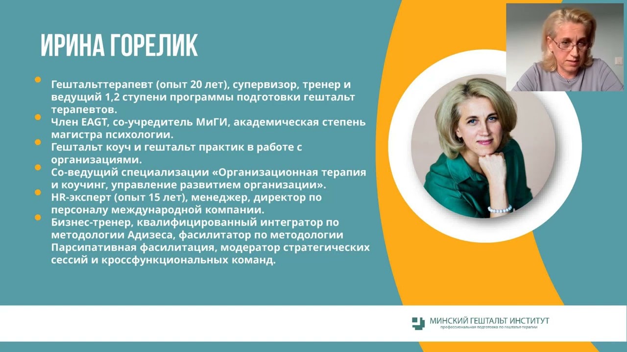 Ирина Горелик  Синдром самозванца  Как разблокировать энергию достижений.