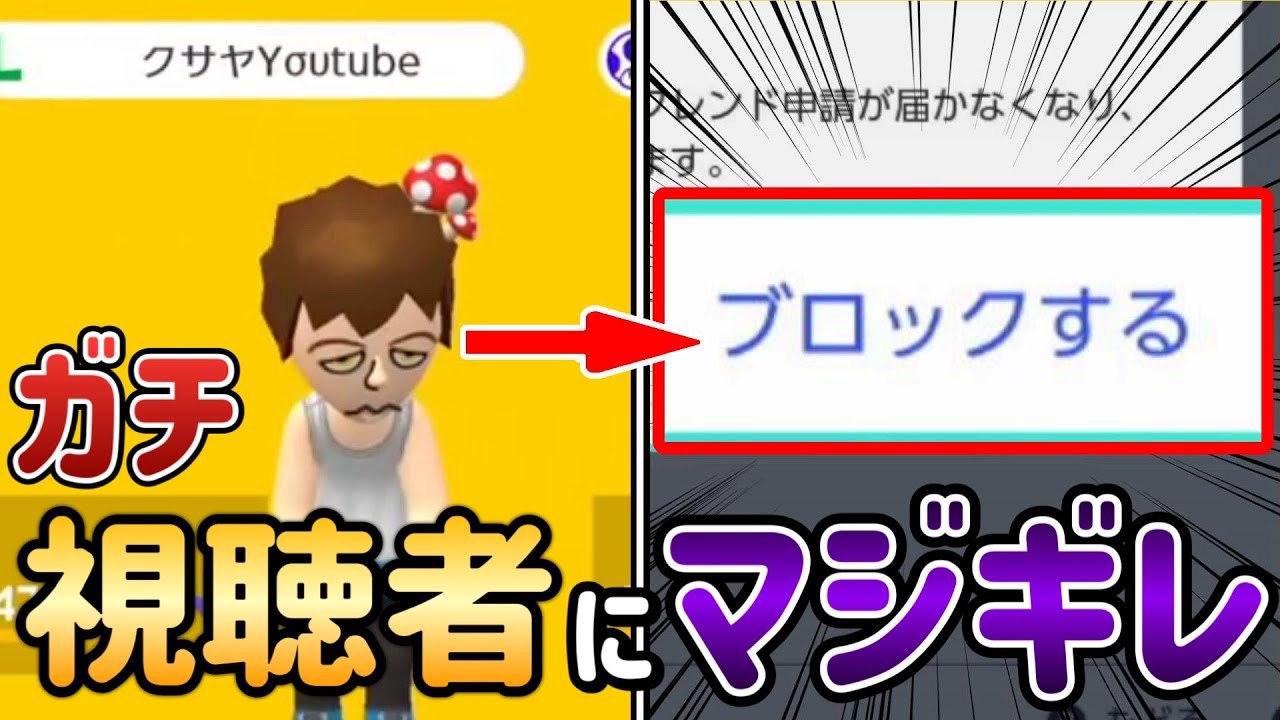 こういうファンは容赦なくブロックします。【マリオメーカー2/マリメ2】