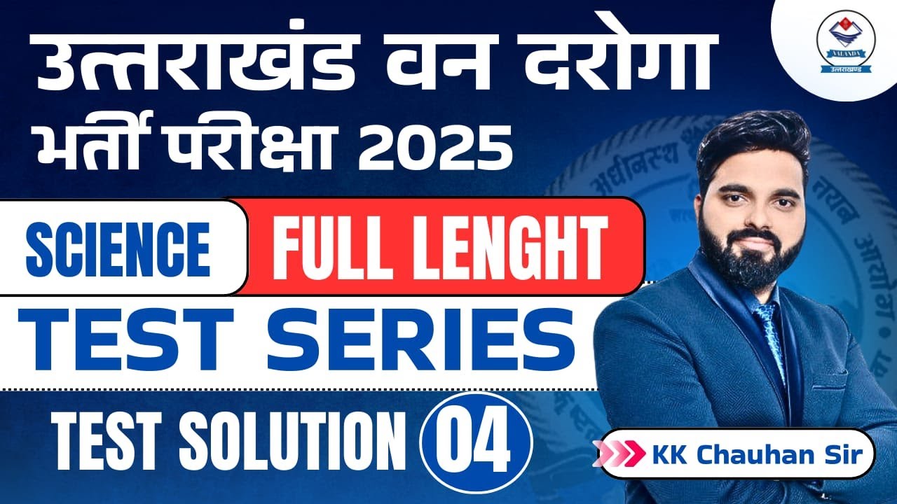 उत्तराखण्ड  वन दरोगा भर्ती 2025 | Science Test Series | Test 04 | UKSSSC Van Daroga#vandarogabharti