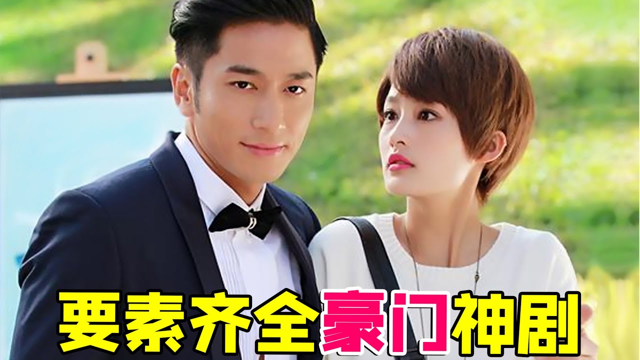 【大头虫】笑点拉满的豪门家庭神剧《幸福归来》！千金归来姊妹篇... #幸福归来 #李沁 #吴卓羲