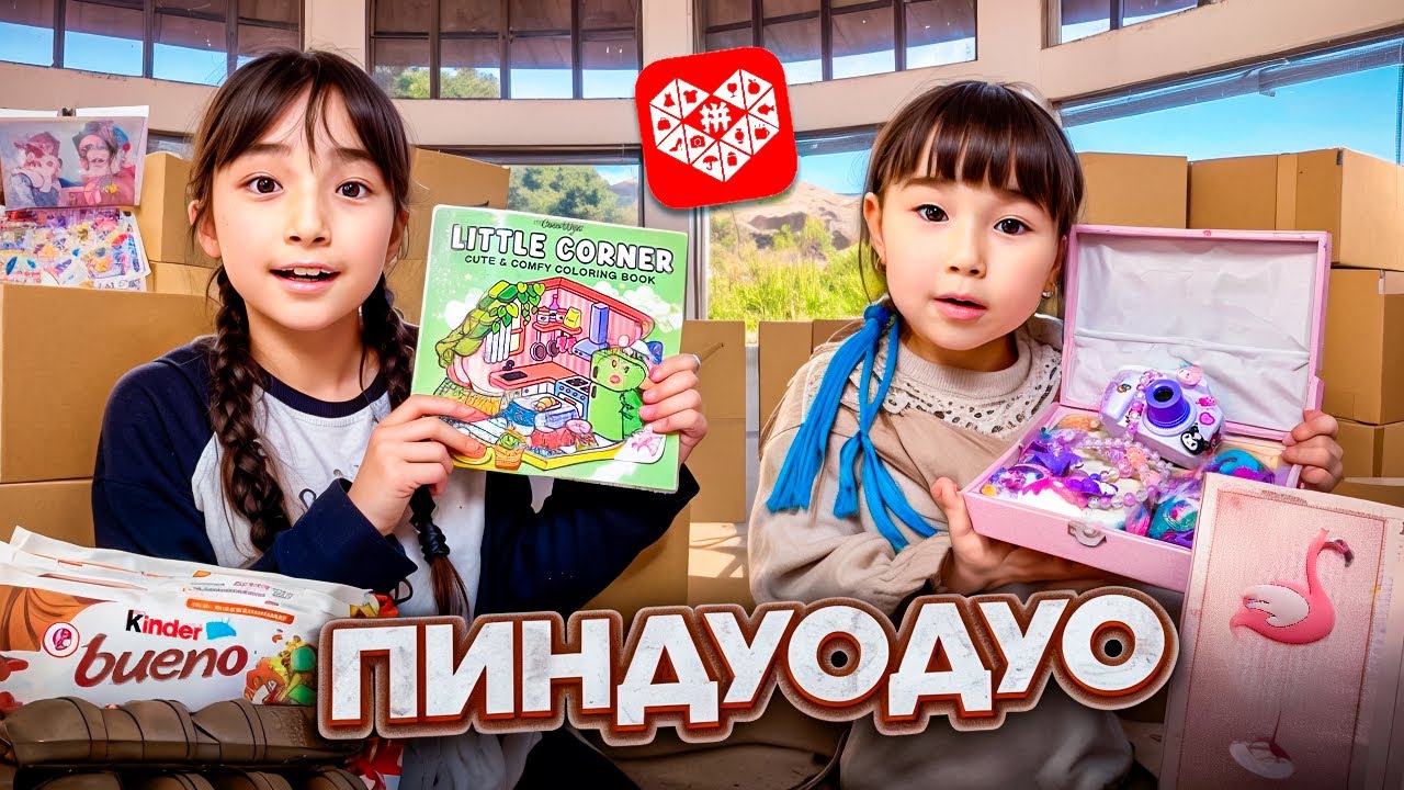 КОПЖАСАРОВЫ баттл🥳 @kopzhasarovy ЖАСМИН ТОМИРИС ПИНДУОДУО😍🎁🛍️🎀🎈🎉