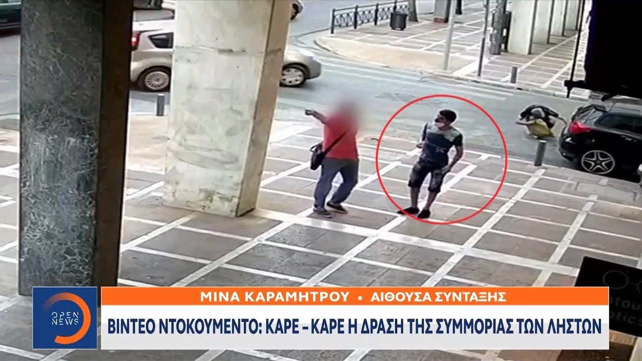 Βίντεο ντοκουμέντο: Καρέ – καρέ η δράση της συμμορίας ληστών | Μεσημεριανό Δελτίο Ειδήσεων 3/6/2021