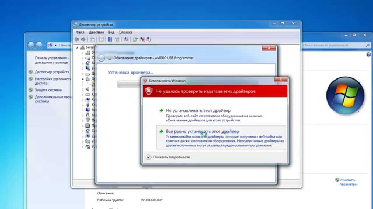 Установка программатора avr910 usb windows7 64
