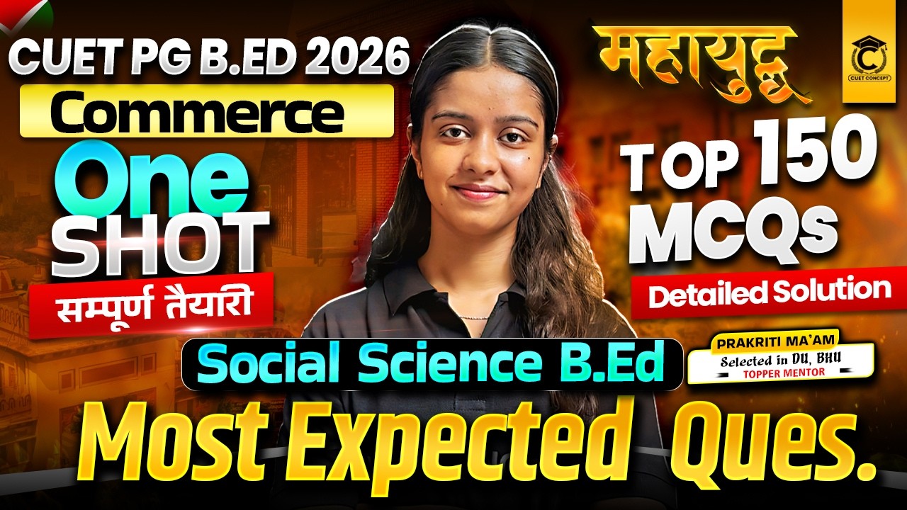 COQP-04 | Commerce Most Expected 50+ MCQ | CUET PG Social Sci. BEd Complete Preparation One Shot ✅